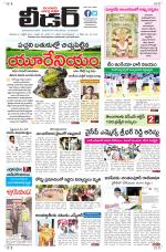 Leader Telugu Daily