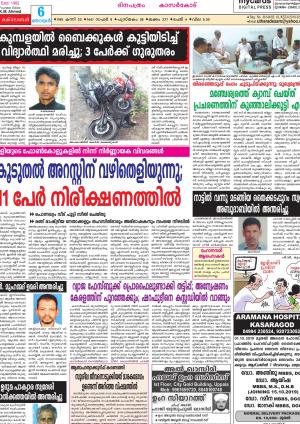 UTHARADESAM 