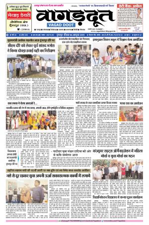 06 Oct. 2019 Epaper.pdf