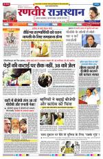 Ranveer Rajasthan