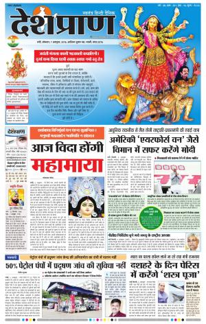  Ranchi 07 October 2019