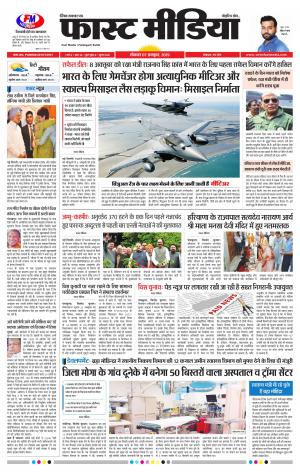 Daily Fast Media 07/10/2019