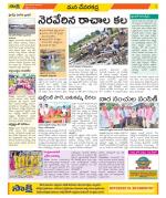 Mahabubnagar Constituencies