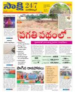 Nagarkurnool District