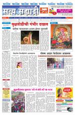 सत्य सह्याद्री 