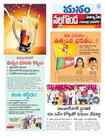 Nalgonda/Yadadri/Suryapet