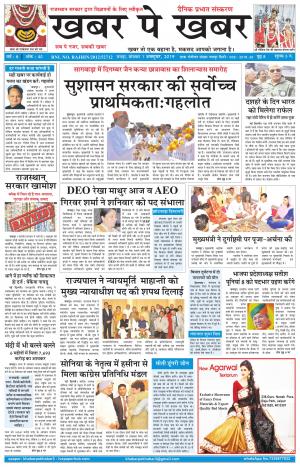 khabarpekhabar3