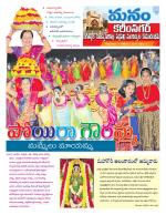 Karimnagar/siricilla/Jagityala