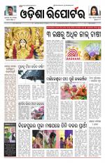 Odisha Reporter