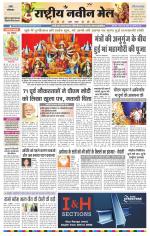 RASTRIYA NAVEEN MAIL RANCHI EDITION