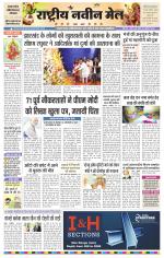 RASTRIYA NAVEEN MAIL DALTONGANJ EDITION