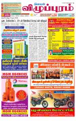 Villupuram Supplement