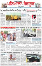 Punjabi Tribune (Patiala-Sangrur)