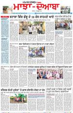 Punjabi Tribune (Majha/Doaba)