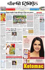 Punjabi Tribune (Delhi Edition)
