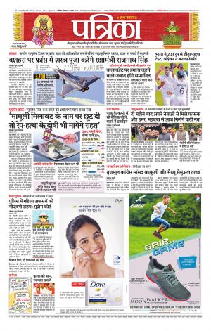 Shivpuri Patrika