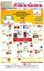 Sivagangai- Madurai Supplement