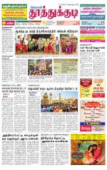 Tuticorin-Tirunelveli Supplement