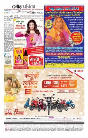Damoh Patrika.