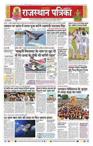 Rajasthan Patrika Chennai