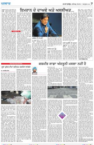 Parvaaz_07_October_2019