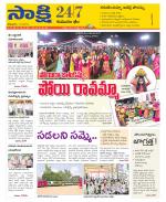 Komaram Bheem District