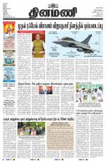 Dinamani - Cuddalore