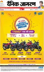 Varanasi Hindi ePaper, Varanasi Hindi Newspaper - InextLive