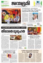 Kottayam
