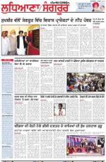 Punjabi Tribune (Ludhiana)