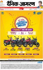 Patna Hindi ePaper, Patna Hindi Newspaper - InextLive