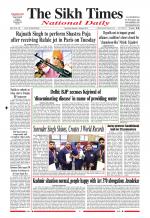 The Sikh Times