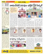 Guntur Constituencies