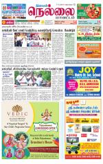 Nellai District-Tirunelveli Supplement