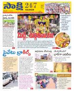 Guntur Amaravathi District