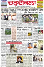 Charhdikala Newspaper (Punjab) 