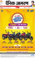 Jamshedpur Hindi ePaper, Jamshedpur Hindi Newspaper - InextLive