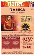 पुणे शहर आवृत्ती