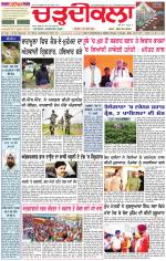 Daily Charhdikala (Haryana) 