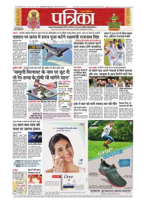 Balaghat Seoni Patrika