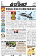 Dinamani - Erode & Ooty