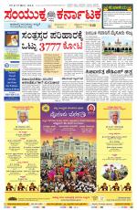 Namma Bengaluru, ಬೆಂಗಳೂರು