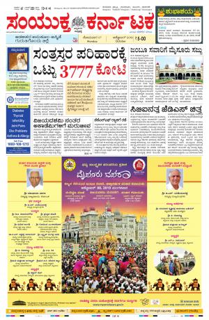 october,8,2019,bangalore