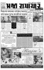 Praja Samachar