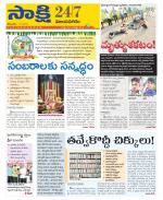 Vijayanagaram District