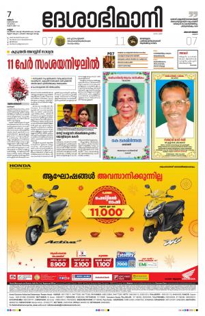 Kannur, 07th Oct. 2019