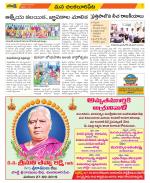 Guntur Amaravathi Constituencies