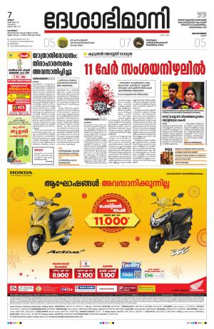 Kozhikode, 07th OCTOBAR 2019