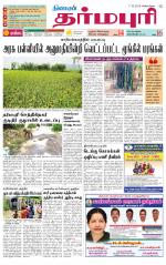 Dharmapuri-Salem Supplement