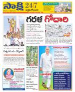 West Godavari District